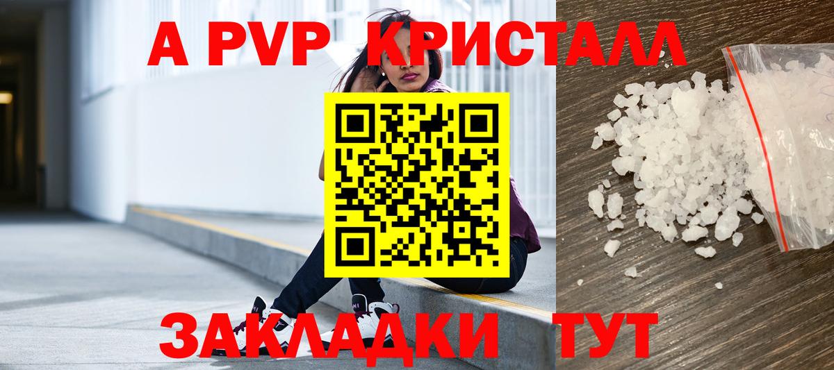 Alfa_PVP мука  Вход с VPN  A PVP VHQ  A-PVP мука  А ПВП  Тулун 