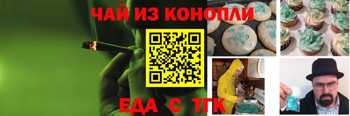 Тулун  Еда ТГК конопля  Вход с VPN 