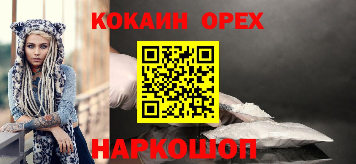 Cocaine FishScale Тулун