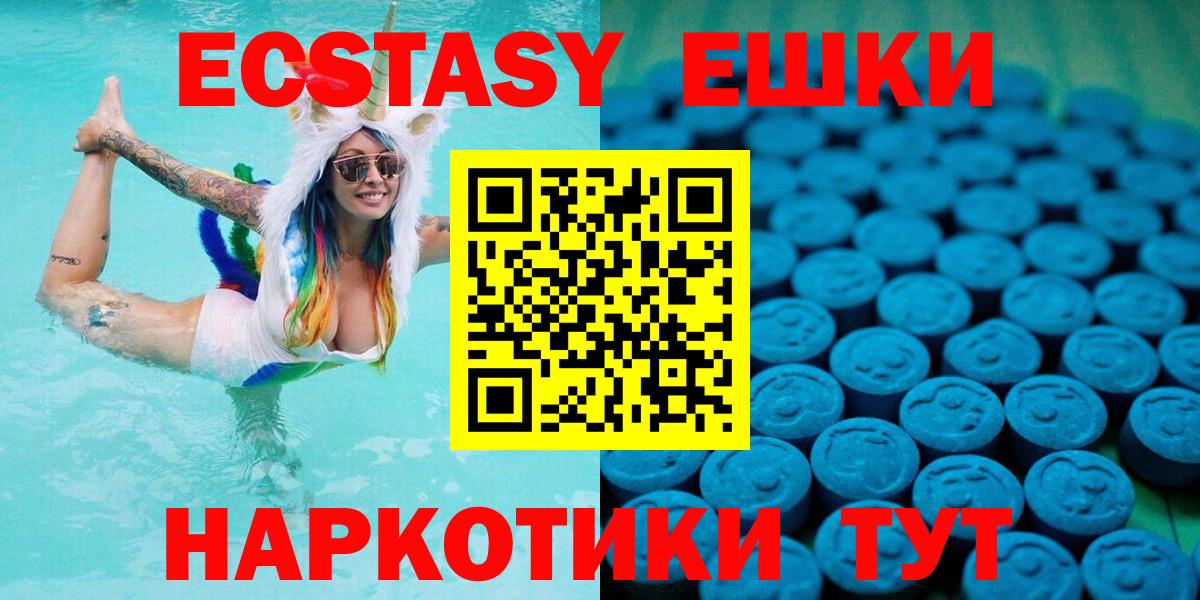 Экстази 280мг Тулун