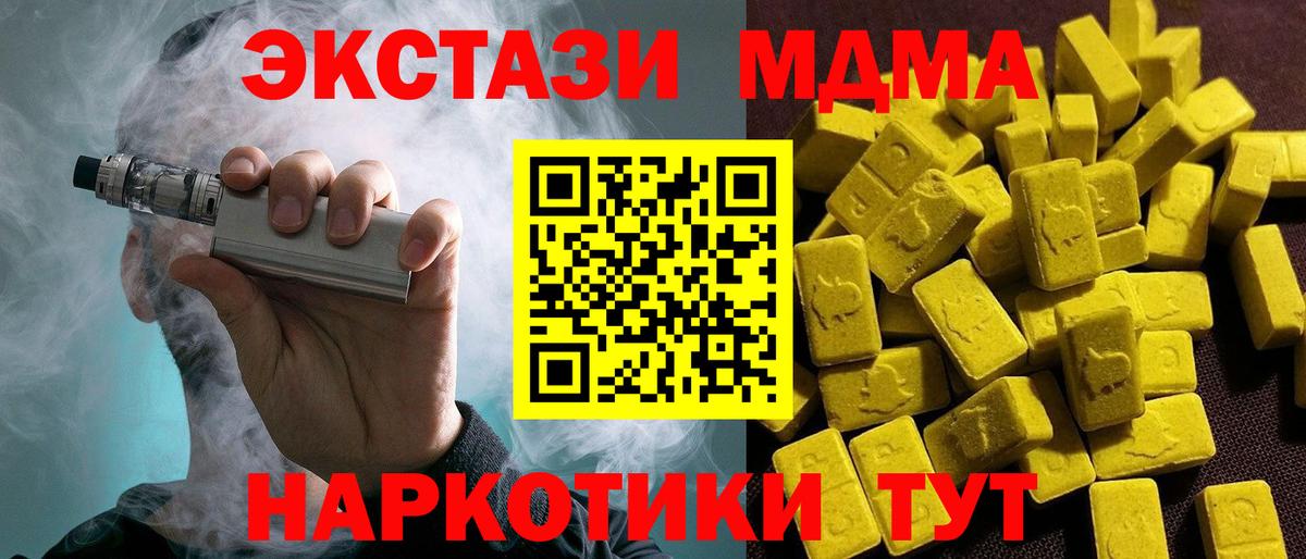 Экстази 280мг  ЭКСТАЗИ mix  МЕГА зеркало  Тулун  Вход с VPN  ЭКСТАЗИ 