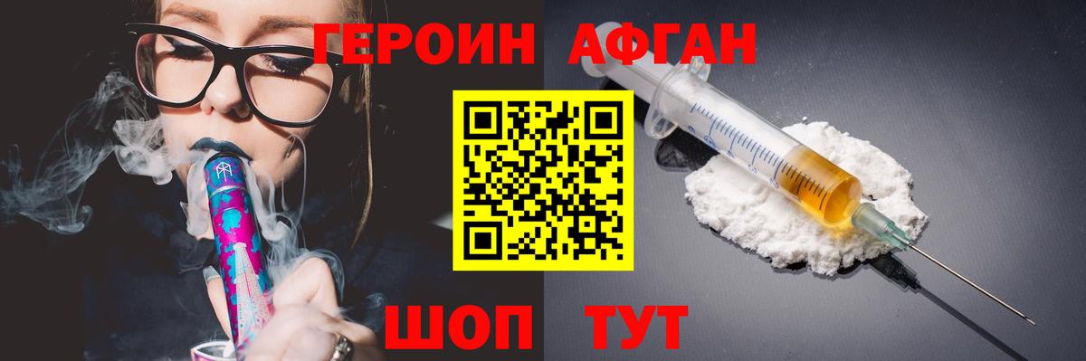 ГЕРОИН гречка Тулун