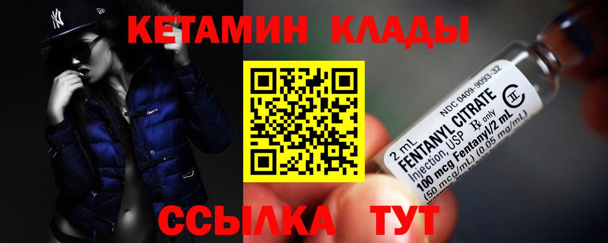 Кетамин VHQ  КЕТАМИН ketamine  Тулун  Вход с VPN 