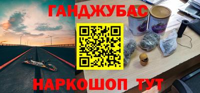 гашишное масло Нальчик