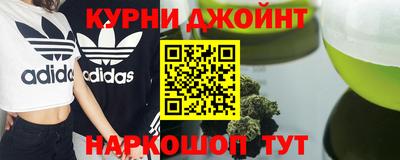 каннабис Наро-Фоминск