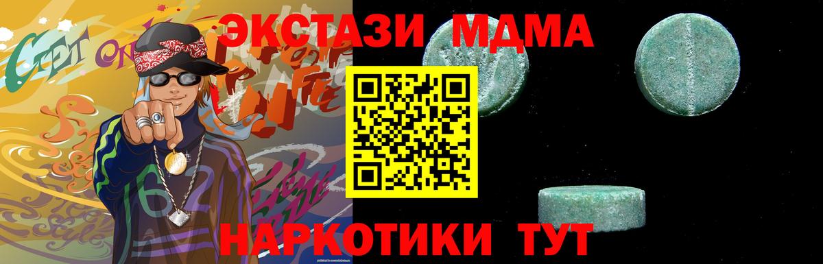 MDMA Molly  MDMA VHQ  Тулун  Вход с VPN 