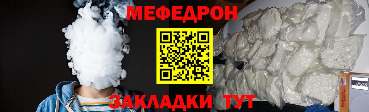 МЕФ кристаллы Тулун