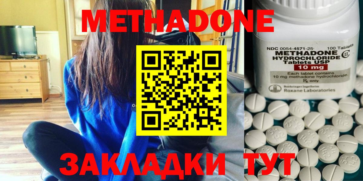 МЕТАДОН мёд Тулун