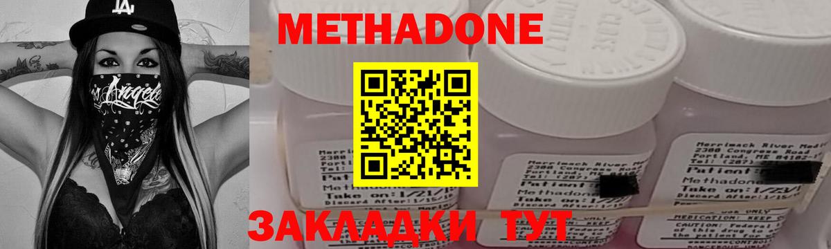 МЕТАДОН VHQ  Вход с VPN  Тулун  МЕТАДОН кристалл 