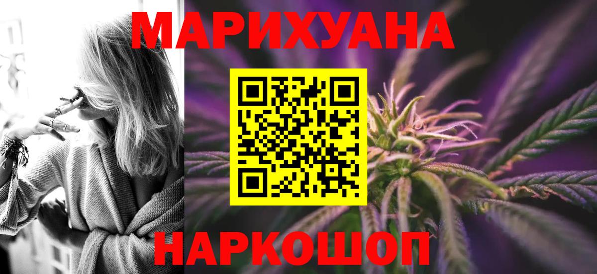 МАРИХУАНА сатива Тулун
